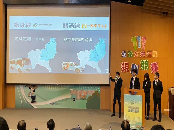 本次競賽隊伍包含學生組及社會組共40支隊伍參賽，在歷經近半年的審查之後，由學生組5組及社會組2組共7支隊伍進入決賽。